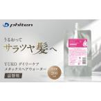 美容 ファイテン YUKOデイリーケア メタックスヘアウォータ…