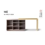 家具 収納家具 アグレ シェルフデスク BR