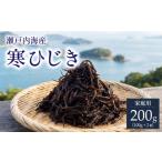 fu.... налог бакалейные продукты водоросли Ehime префектура Matsuyama город для бытового использования Seto внутри производство холод хидзики 100g × 2 пакет l местного производства хидзики натуральный хидзики сухой хидзики seafood водоросли холод хидзики . предмет ценный локоть...