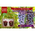 菓子 ゼリー スチューベン果汁100%使用