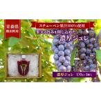 菓子 ゼリー スチューベン果汁100%使用