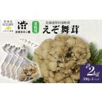 野菜類 きのこ 肉厚 香り豊か 厚沢部の極み