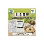 麺類 無農薬 グルテンフリー 2種の麺 8食セット 100g×8袋
