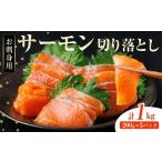 fu.... налог рыба моллюски лосось Miyazaki префектура . река блок . sashimi для salmon порез . сбрасывание ( итого 1kg) лосось небольшое количество . вакуум упаковка рефрижератор sashimi автомобиль ke кета рыба морепродукты .. фарфоровая пиала морепродукты фарфоровая пиала AW-116 круг...