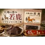 fu.... налог оленина Hokkaido . Цу блок Hokkaido производство . олень soft вяленое мясо способ 1 пакет (45g) нет окраска местного производства закуска soft вяленое мясо вяленое мясо ..-.- soft популярный...