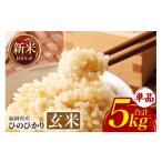 米 白米 精米 UKIHA RICE 5kg