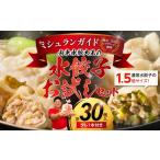 水餃子 お試しセット 水餃子20個入 タレ付き