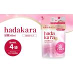 ボディソープ hadakara ハダカラ