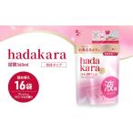 ボディソープ hadakara ハダカラ