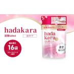 ボディソープ hadakara ハダカラ