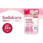 ボディソープ hadakara ハダカラ