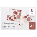 タオル 寝具 今治タオルブランド認定品 Uchinoko