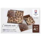 タオル 寝具 今治タオルブランド認定品 Uchinoko