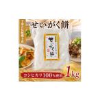 米 パン 餅 訳あり おもち 1kg