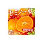みかん 柑橘類 オレンジ ジューシー柑橘 セミノールオレン…