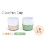 食器 グラス ティーカップ Glaze Free