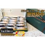 和菓子 もなか 慈恩最中 15個入り