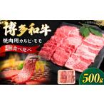 牛肉 焼肉 バーベキュー 博多和牛 焼肉用 バラ