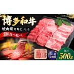 牛肉 モモ 全6回定期便 博多和牛 焼肉 バラ