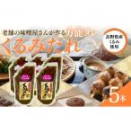 ふるさと納税 調味料・油 たれ 長野