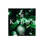 みかん 柑橘類 かぼす発祥の地 乙見 ブランドかぼす