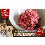 馬肉 2kg