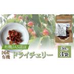 fu.... налог фрукты вид вишня Yamanashi префектура юг Alps город местного производства иметь машина dry Cherry 30g×3 пакет ALPEL011