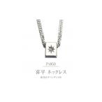 アクセサリー ペンダント Pt850 後光さすペンダント付