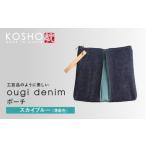 小物 KOSHO ougi denim ポーチ