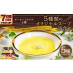 加工品等 レトルト 7日程度で発送 オーセントホテル小樽