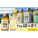 果汁飲料 The はっさく プレーン 1本