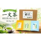 お茶類 農薬化学肥料不使用 東 西 ブレンド