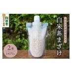 無添加 砂糖不使用 甘酒 コノハナサクヤヒメ