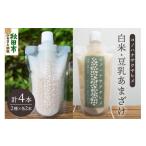 無添加 砂糖不使用 甘酒 コノハナサクヤヒメ