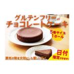 ケーキ カステラ チョコレートケーキ 日付指定可
