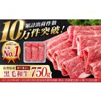 牛肉 モモ スピード発送 黒毛和牛 贅沢 切り落とし 750g