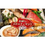 魚貝類 fc-01-023 定期便 三陸麻生