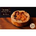 惣菜 レトルト 冷凍 秋の味覚とゴルゴンゾーラのキッシュ