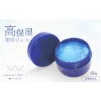 化粧水 乳液 美容液 クリーム 薬用リンクルスポットW