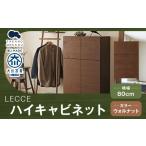 家具 キャビネット コンソール LECCE