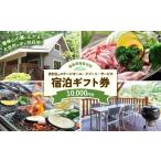 宿泊券 ペンション コテージ 貸別荘&コテージ