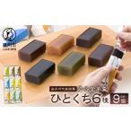 菓子 羊羹 岩谷堂羊羹 ひとくち 9個