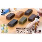 菓子 羊羹 岩谷堂羊羹 ひとくち 15個