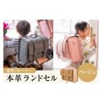 カバン リュック 受注生産 本革 ランドセル