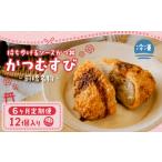 惣菜 レトルト 冷凍 願掛け 受験めし メディア多数紹介