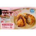 惣菜 レトルト 冷凍 願掛け 受験めし メディア多数紹介