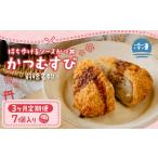 惣菜 レトルト 冷凍 願掛け 受験めし メディア多数紹介