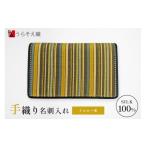 名刺入れ うらそえ織 イエロー系