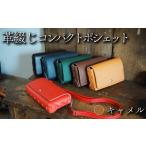 カバン ショルダーバッグ 革綴じコンパクトポシェット