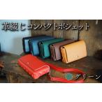 カバン トートバッグ 革綴じコンパクトポシェット